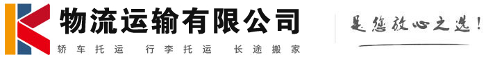 九龙坡物流有限公司